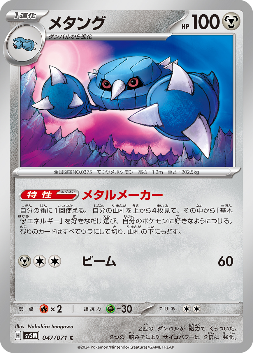 ポケモンカード　超タイプ＋妖タイプまとめ　EXGX、基本超エネルギー（2種類） ポケモンカード 超タイプ＋妖タイプまとめ EXGX、基本超