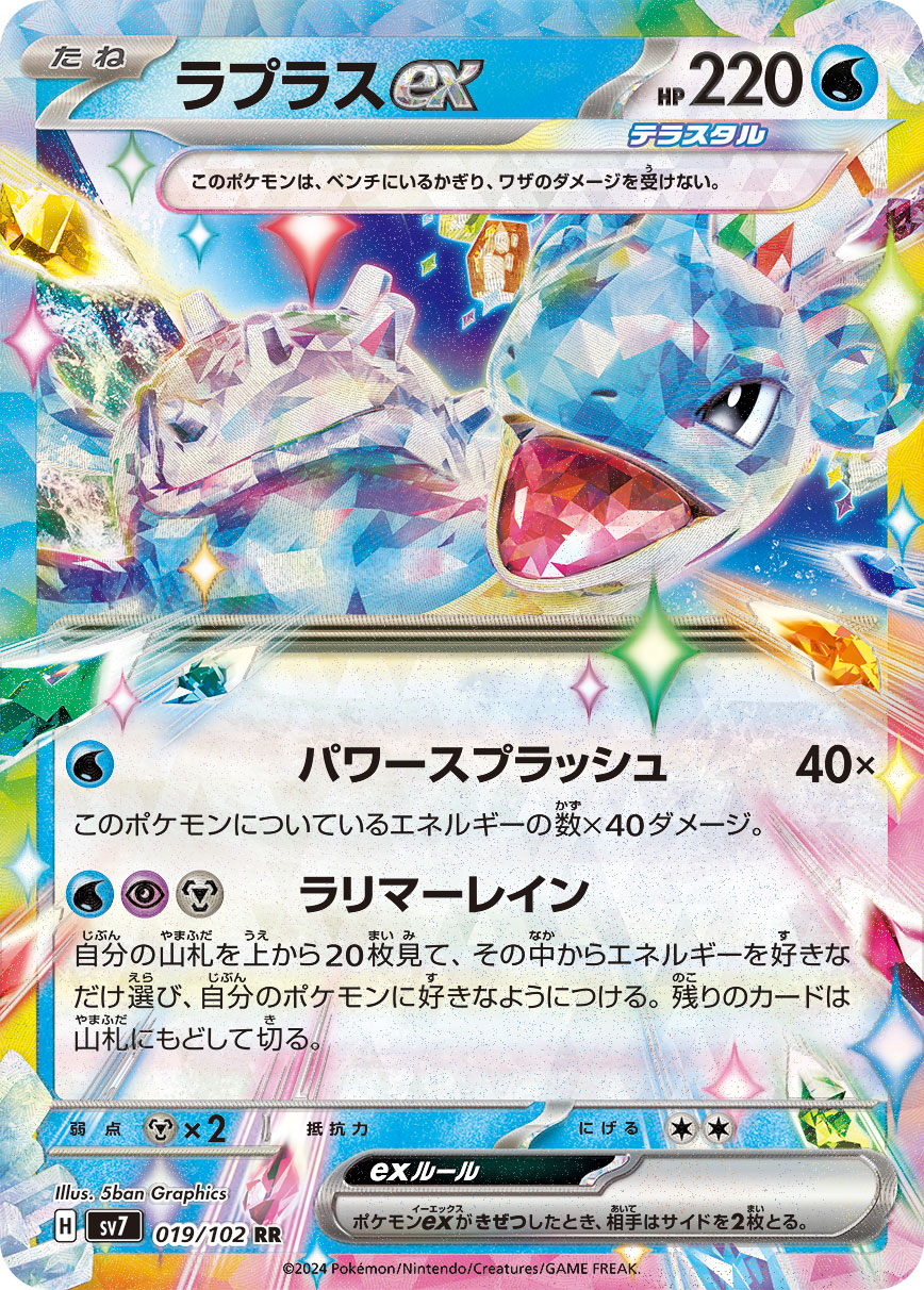 ポケカ】水タイプの「エネ加速」手段まとめ（レギュレーションH・I・J）