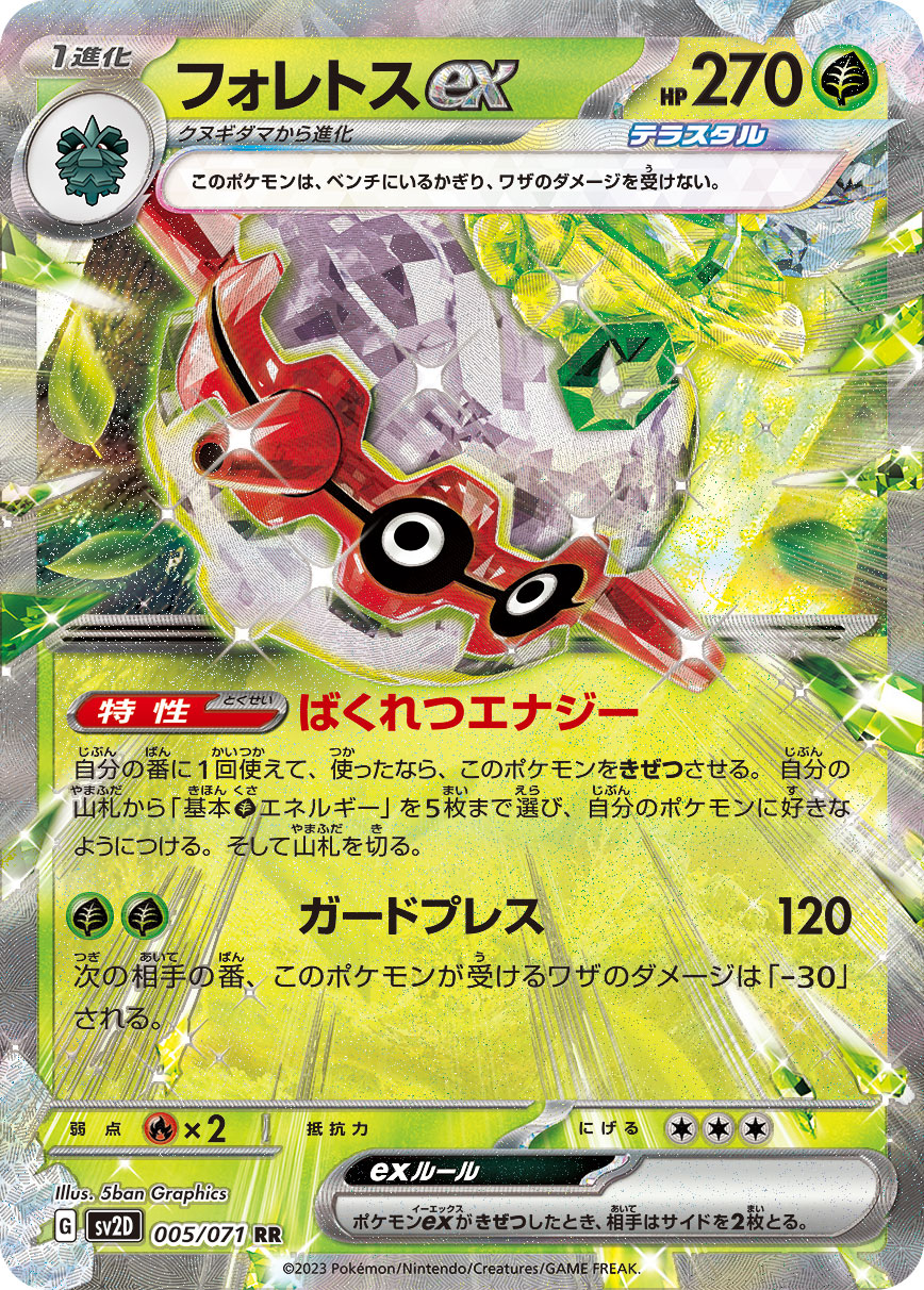 ポケモンカード57枚　草、 はがね、水、あくタイプ Amazon.co.jp: ポケモンカードゲーム S10b 018/071 かがやく