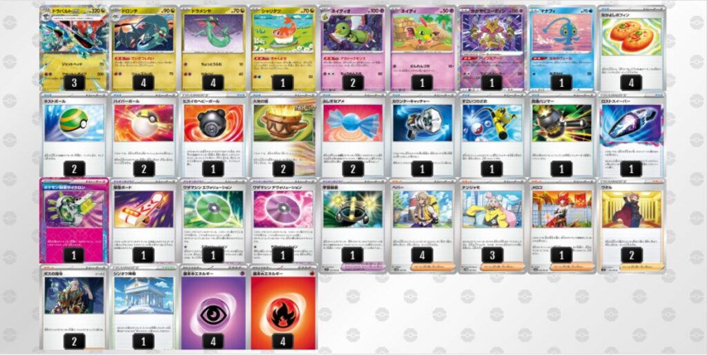 ポケカ】ドラパルトexのデッキ紹介（ネイティオ型）