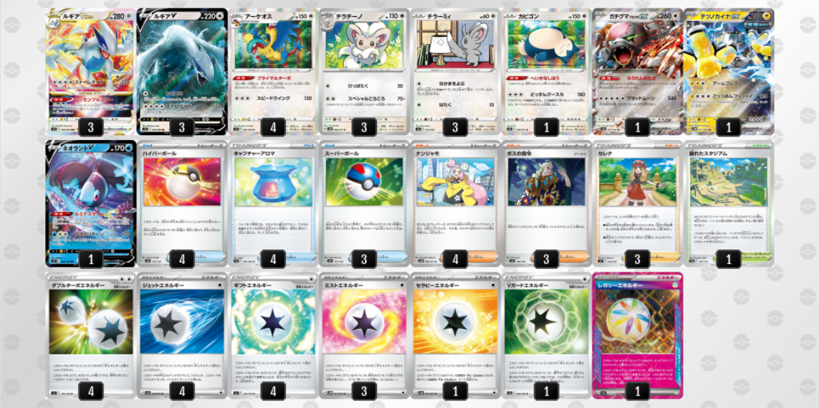 ポケカ】ルギア強化！レガシーエネルギーの評価と相性の良いカード