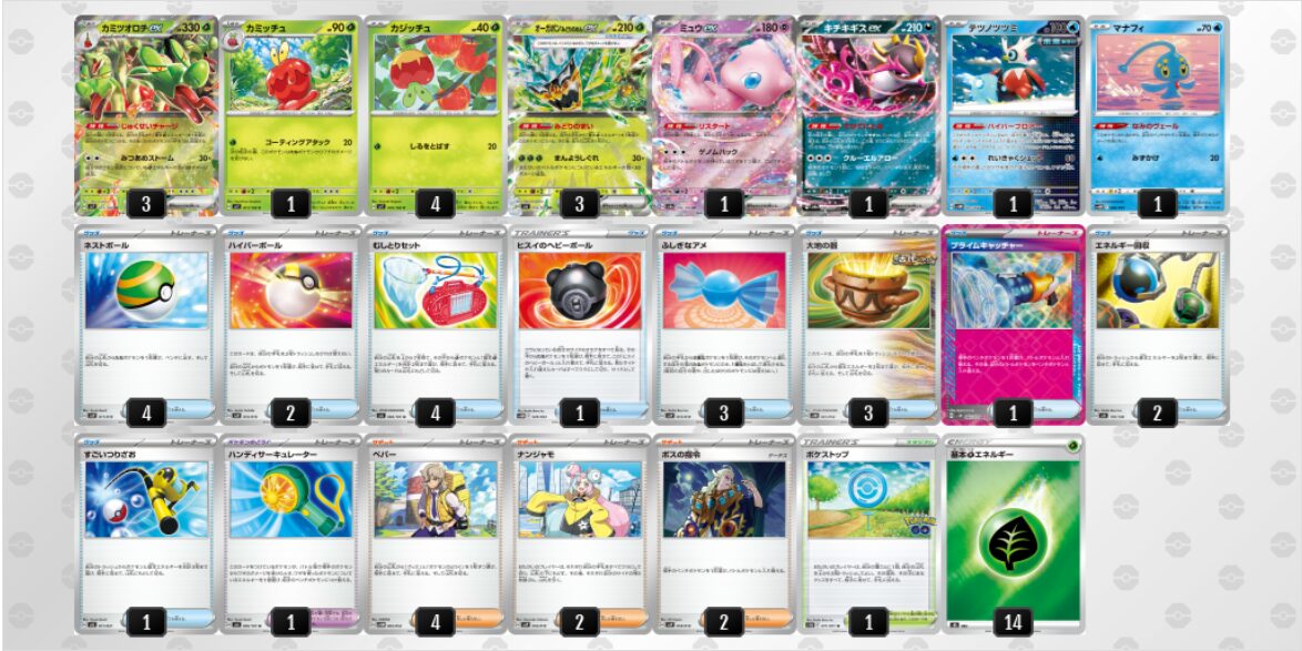 ポケカ】カミツオロチexのデッキ紹介（オーガポン型）