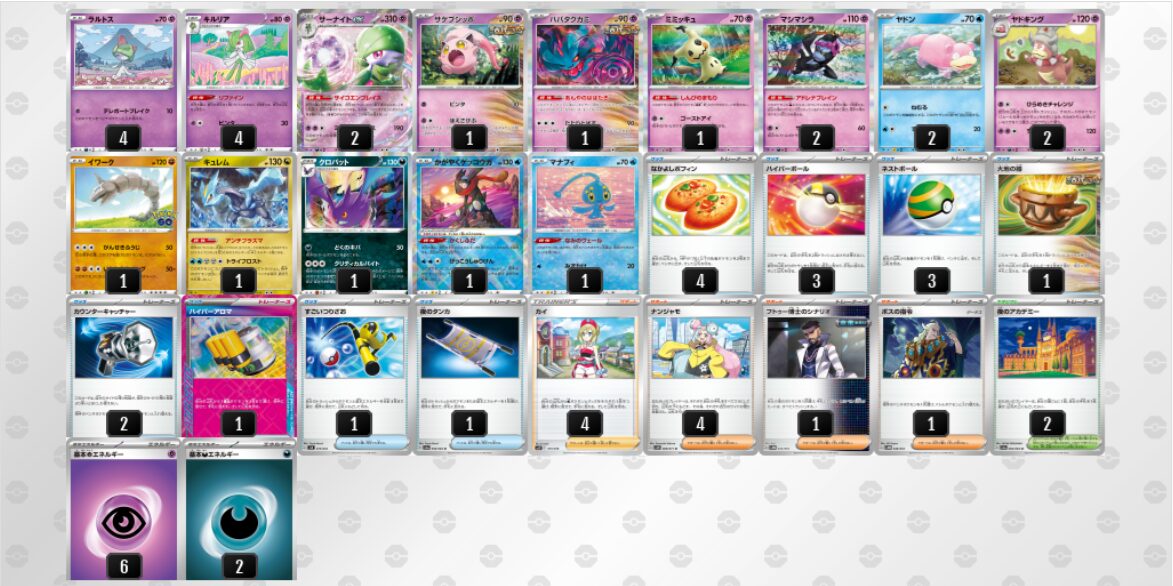 ポケカ】ひらめきチャレンジで奇襲攻撃！ヤドキングのデッキ紹介 