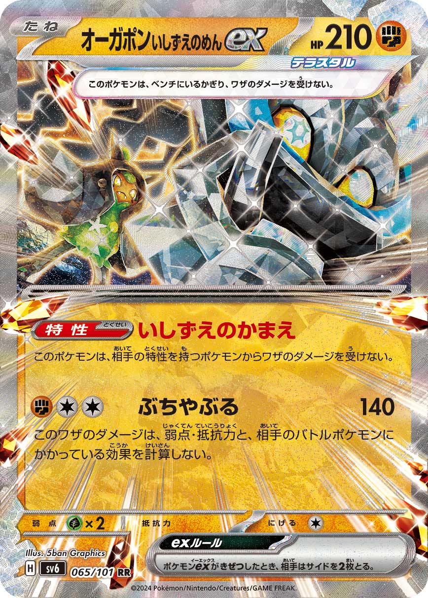 ポケカ】フライゴンexのデッキ紹介（モモワロウ/くさりもちで