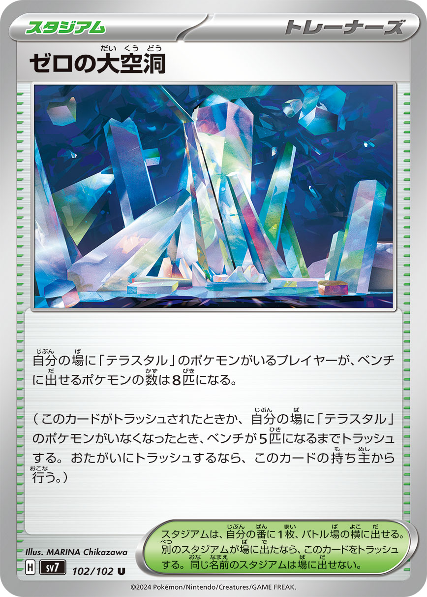 最新環境対応！未来軸テツノカイナexデッキ スクランブルスイッチ搭載 ポケカ】エキサイトスタジアム採用！テツノカイナexのデッキ紹介