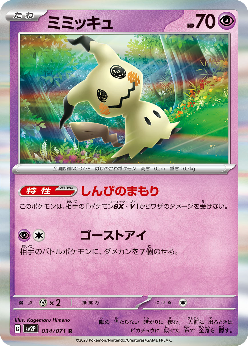 ポケカ】フライゴンexのデッキ紹介（モモワロウ/くさりもちで