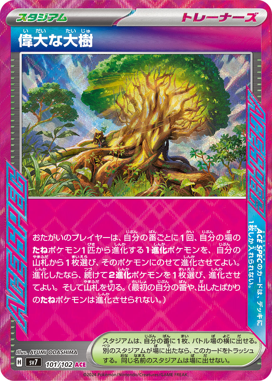 ポケモンカードデッキ　マンムーexデッキ　偉大な大樹　構築済みデッキ マンムーex デッキ 構築済みデッキ ポケカ 偉大な大樹｜Yahoo