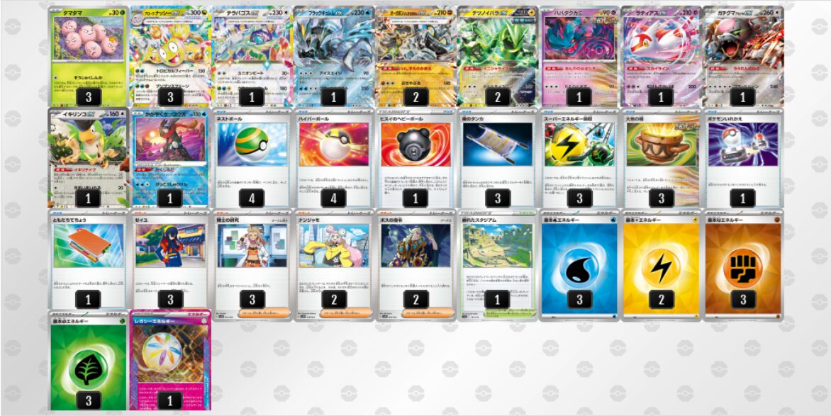 ポケカ】相手を徹底妨害！アローラナッシーexのデッキ紹介