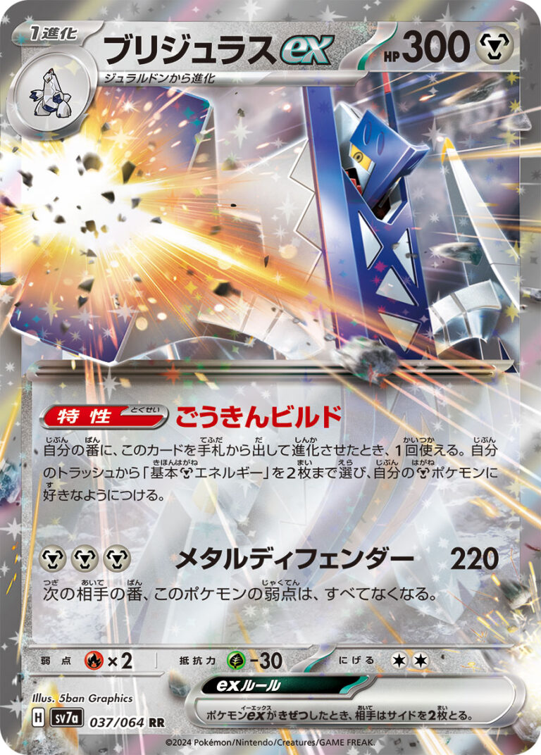ポケモン 鋼 一覧 ポケカ 基本鋼エネルギー7枚セット LEGEND