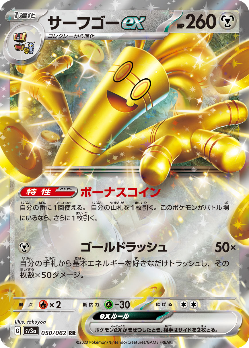 最新環境対応！サーフゴーexデッキ エネルギー転送PRO搭載 限定セール 最新環境対応！サーフゴーexデッキ エネルギー転送