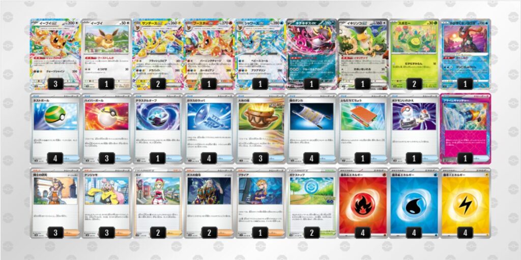 ポケカ公式チャンネル紹介デッキ ブースターex シャワーズex 