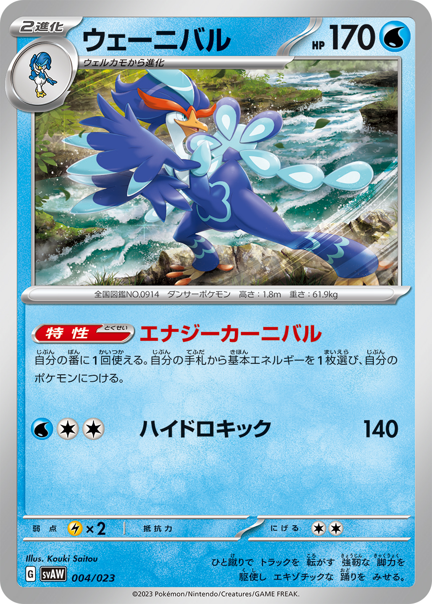ポケモンカード　Eカード　水ポケまとめ みずタイプのポケモンex一覧まとめ | ポケカはっく