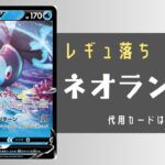 ネオラントV