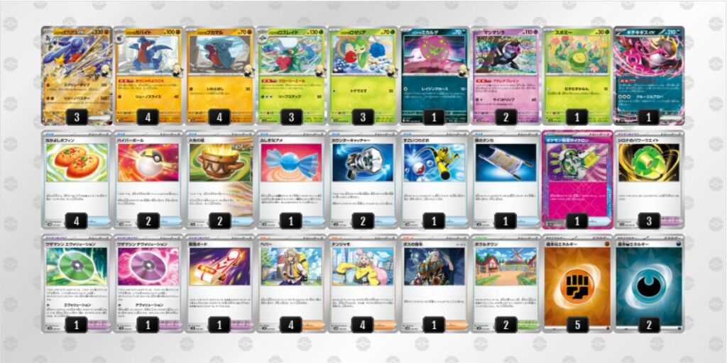 ポケカ】最大HP400！シロナのガブリアスexのデッキ紹介