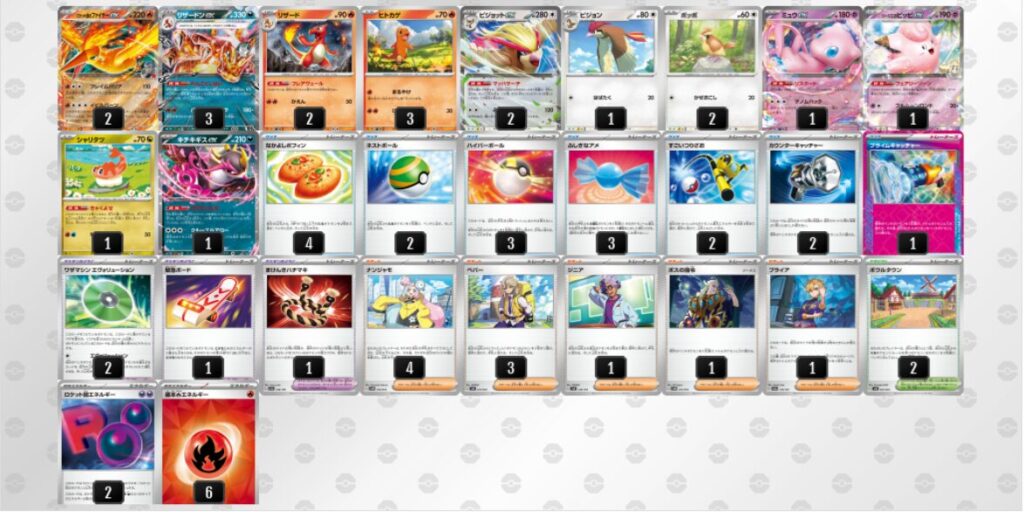 ポケカ】リザードンex採用！ロケット団のファイヤーexのデッキ紹介