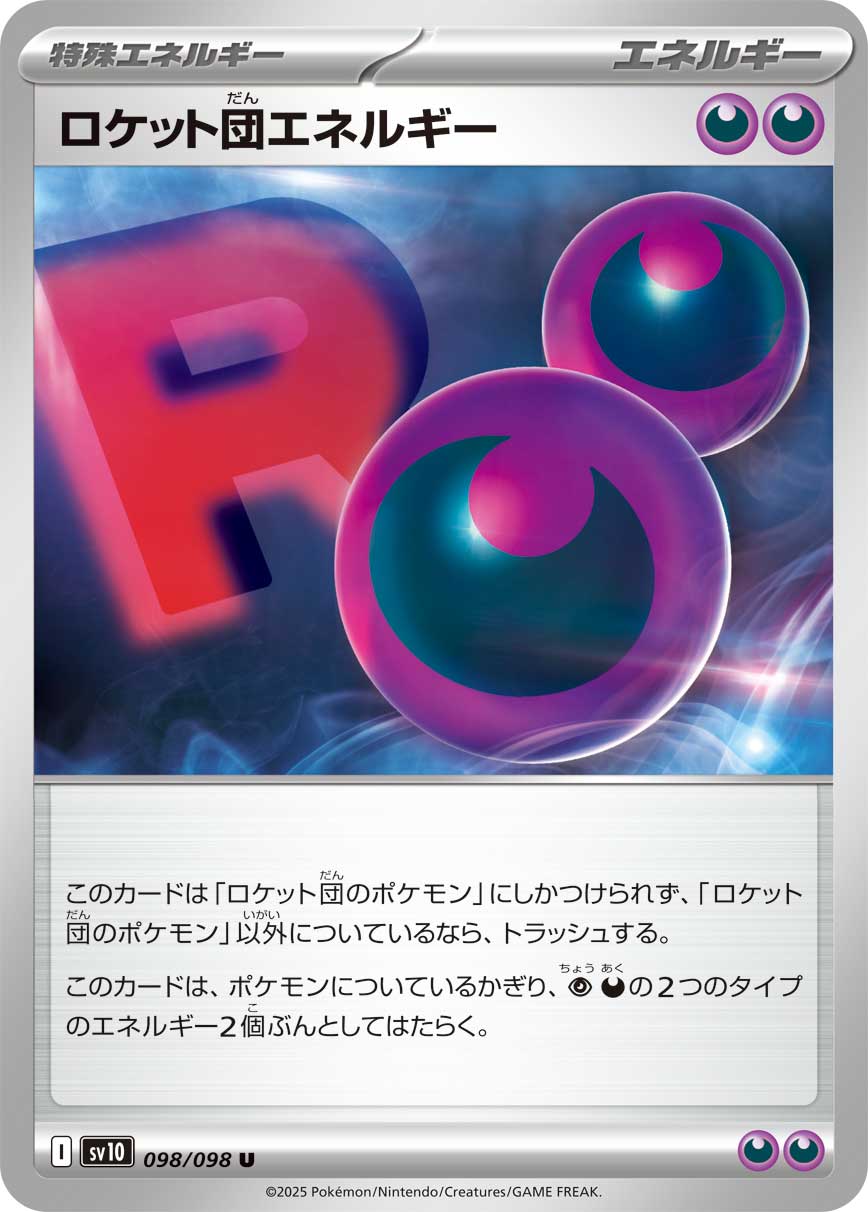 ポケカ】最大400ダメージ！ロケット団のポリゴンZのデッキ紹介